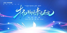 年会背景大气背景