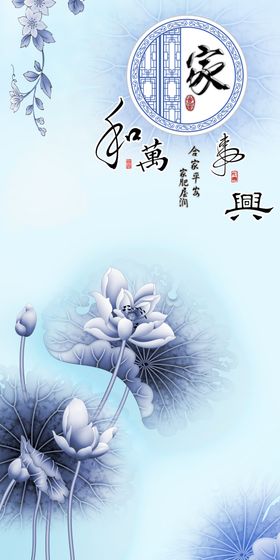 中式山水荷花玄关画