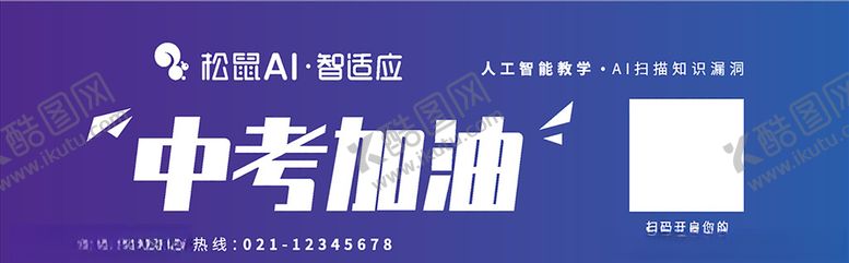 编号：88960704120959495997【酷图网】源文件下载-中考加油