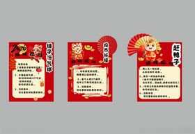 马年年会游戏规则