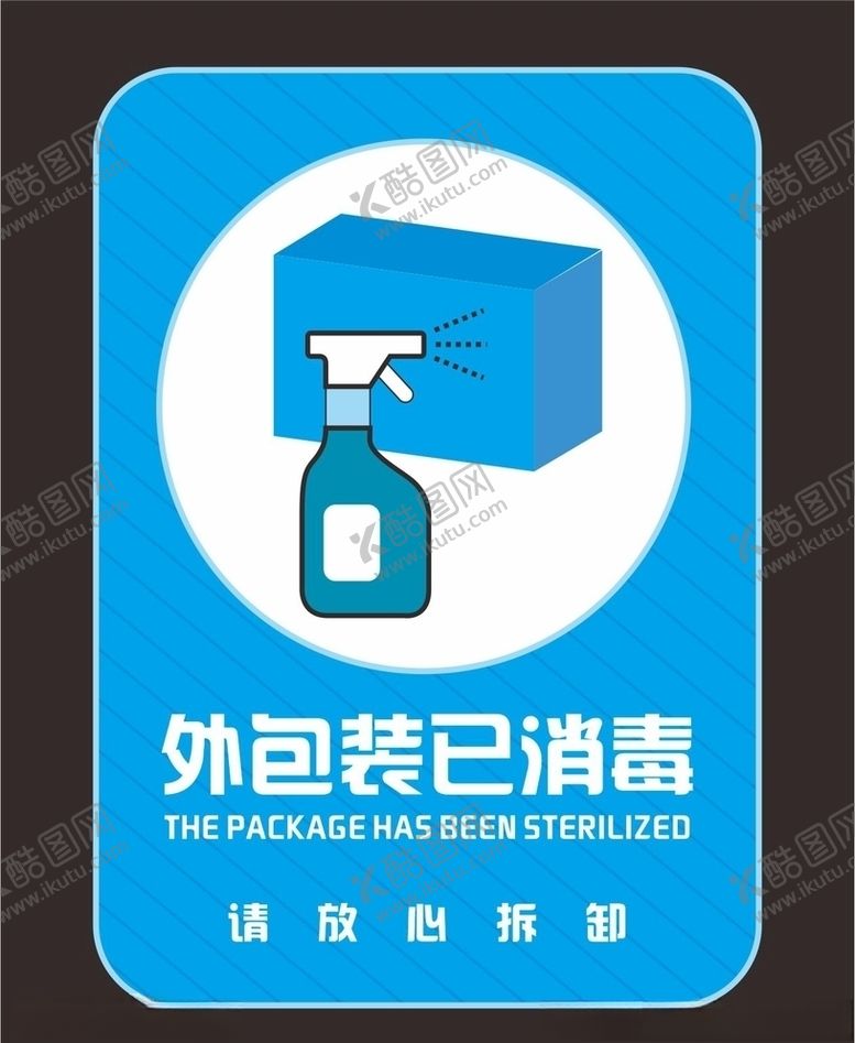编号：21973507132302022620【酷图网】源文件下载-已消毒