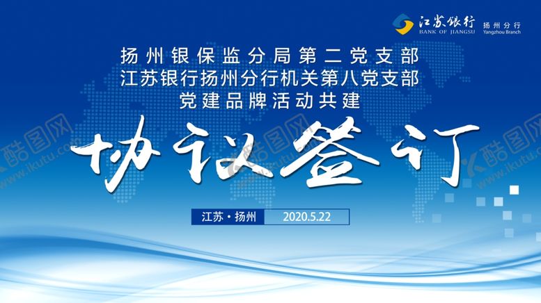 编号：93391106290729549953【酷图网】源文件下载-会议背景
