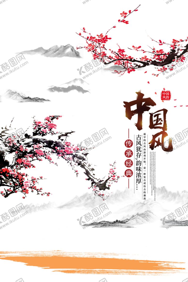 编号：29157410020504449451【酷图网】源文件下载-水墨山水背景
