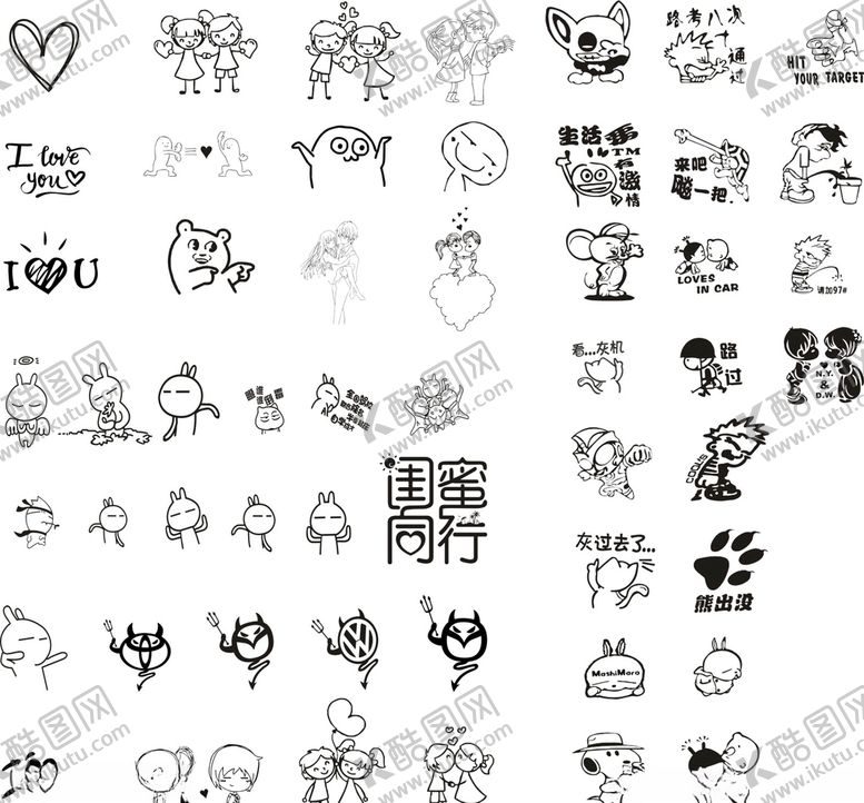 编号：78653809240340512364【酷图网】源文件下载-爱心闺蜜婚庆友情流行图案