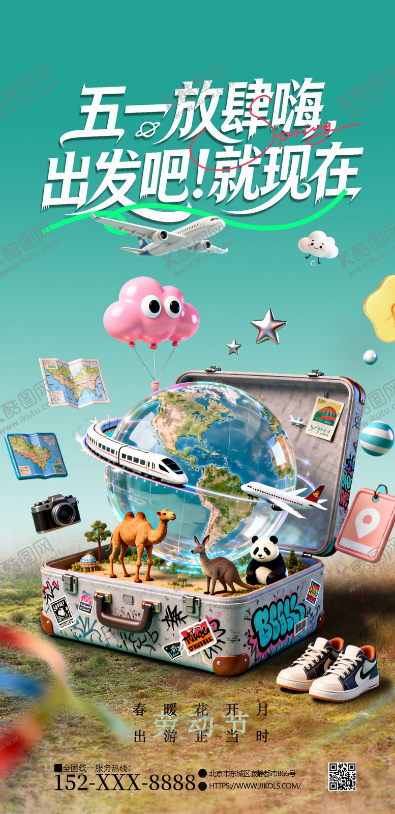 编号：65214504241914226657【酷图网】源文件下载-五一劳动节海报