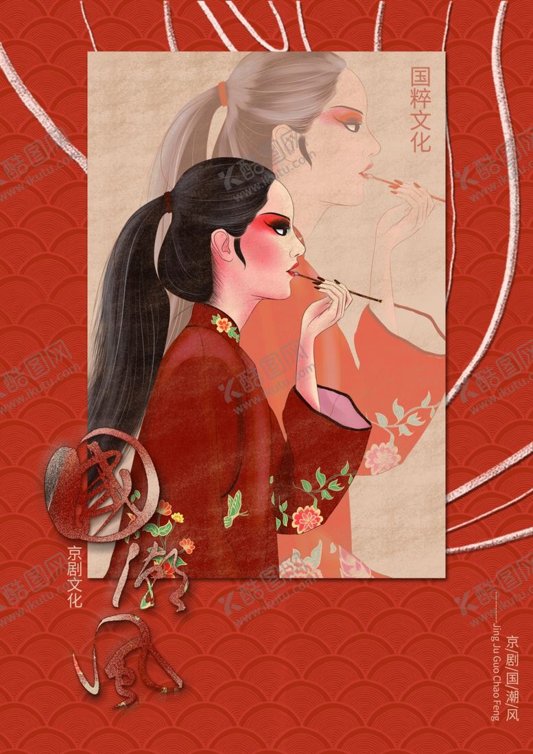 编号：98042010200711163304【酷图网】源文件下载-国潮插画海报中国风合成海报分层