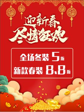 迎新春 庆新年 送关怀