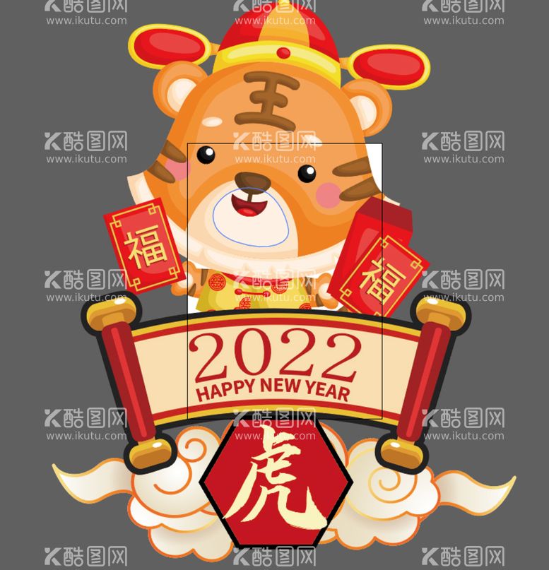 编号：39780610051130326435【酷图网】源文件下载-2022新年卡通虎福