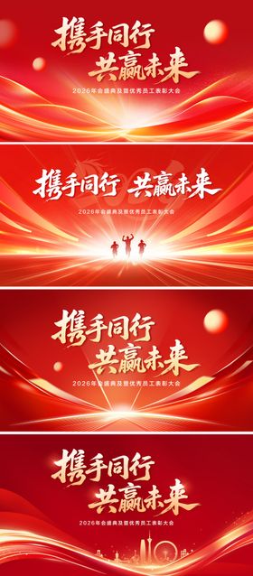 年会论坛会议科技发布会主视觉