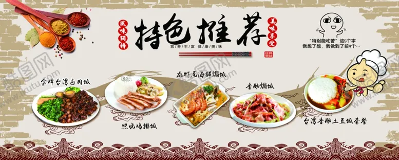 编号：88387005010801554014【酷图网】源文件下载-卤饭焗饭餐饮菜品展示