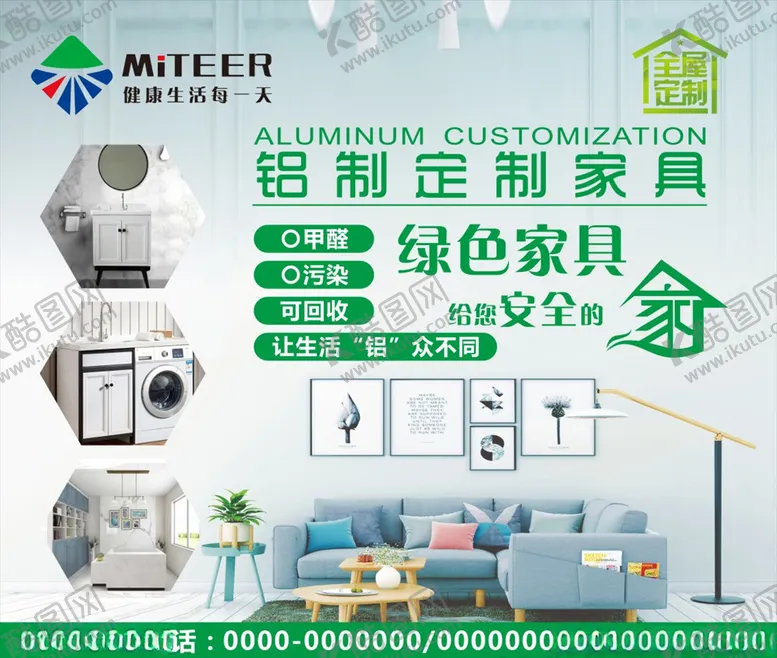 全屋定制家具广告衣柜
