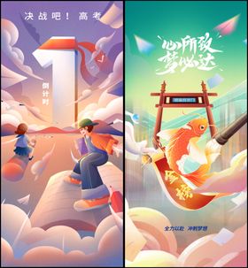 高考海报辅导青春梦为梦想而战状元榜