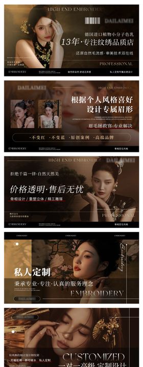 美甲美睫美容轮播banner