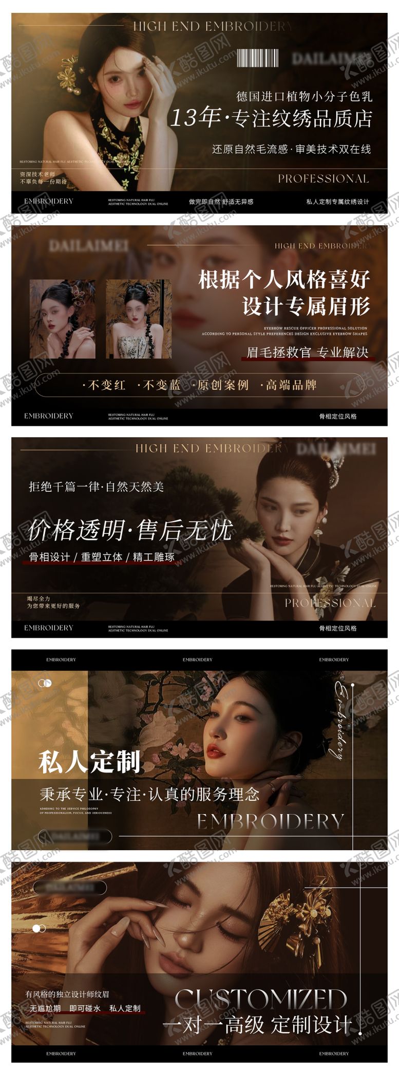 编号：77639810080506297207【酷图网】源文件下载-美甲美睫美容轮播banner