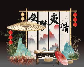 古风武侠拍照打卡