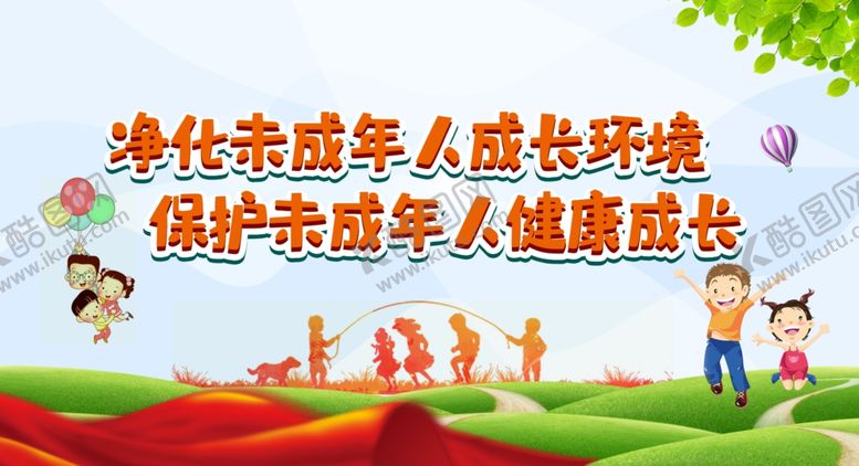 编号：45238110121724203945【酷图网】源文件下载-关护未成年人