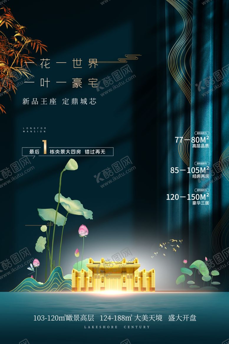 编号：86719204012350064947【酷图网】源文件下载-奇幻夜下的神秘宝箱之旅