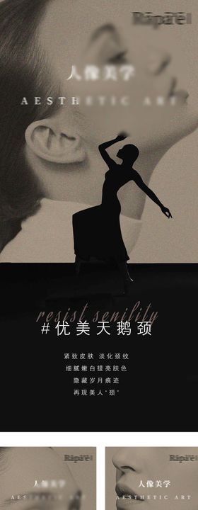 医美每日宣传海报