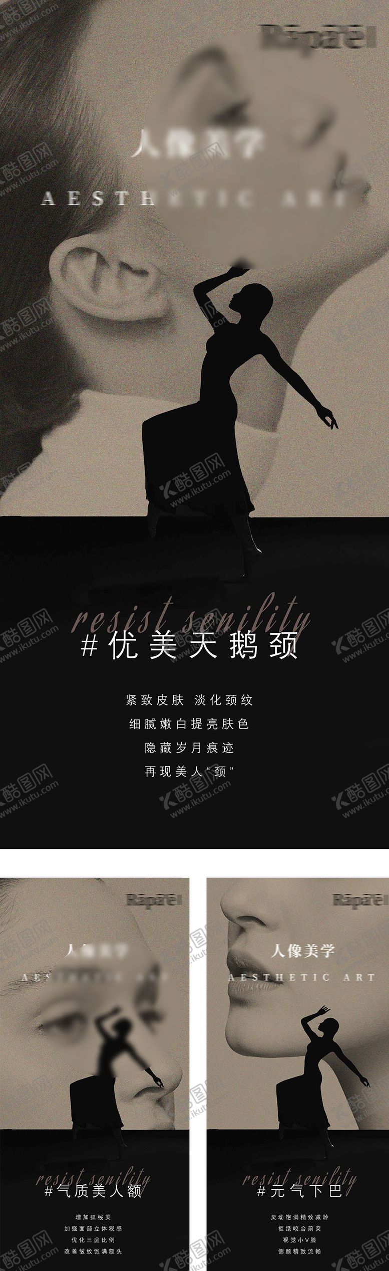 编号：92756906281454235403【酷图网】源文件下载-医美每日宣传海报