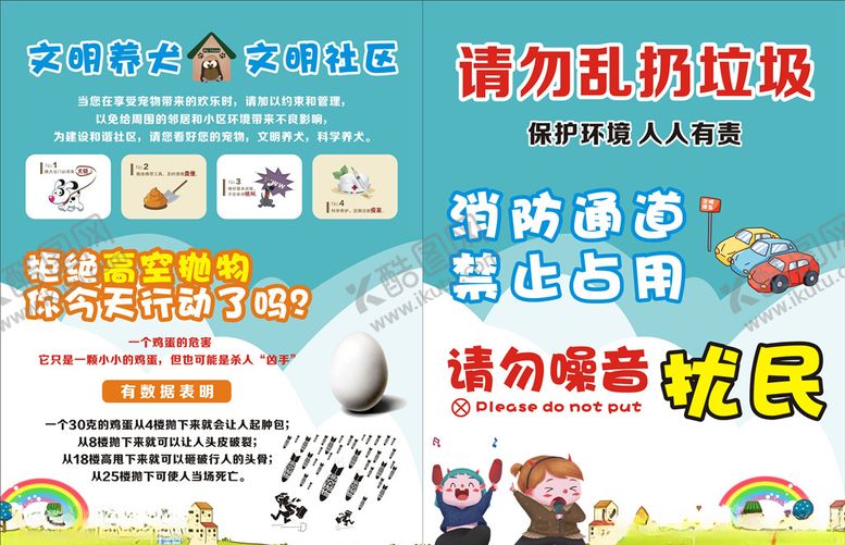 编号：82889007051543104141【酷图网】源文件下载-文明社区