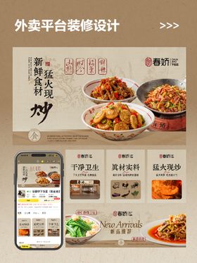 餐饮外卖平台牛腩饭店铺装修设计