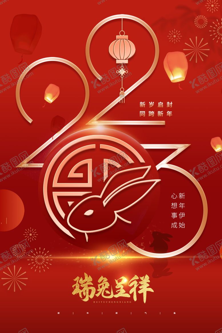 编号：49270509201920506308【酷图网】源文件下载-元旦