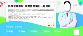 检验科