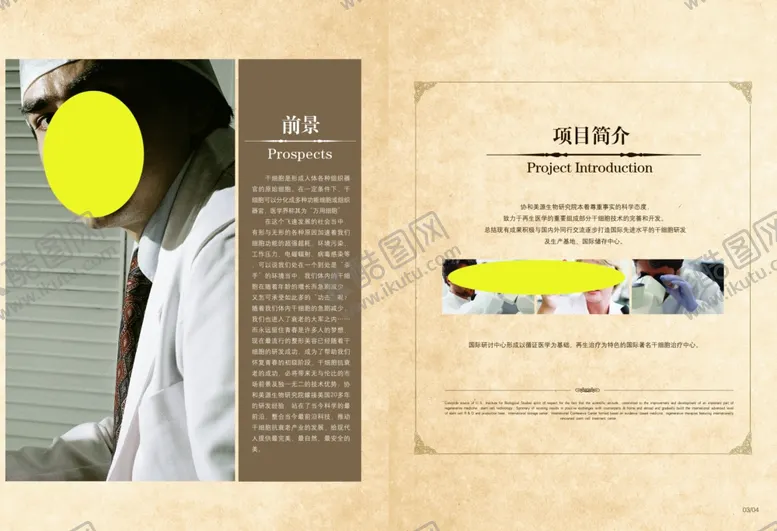 编号：73742206260533113140【酷图网】源文件下载-医疗海报