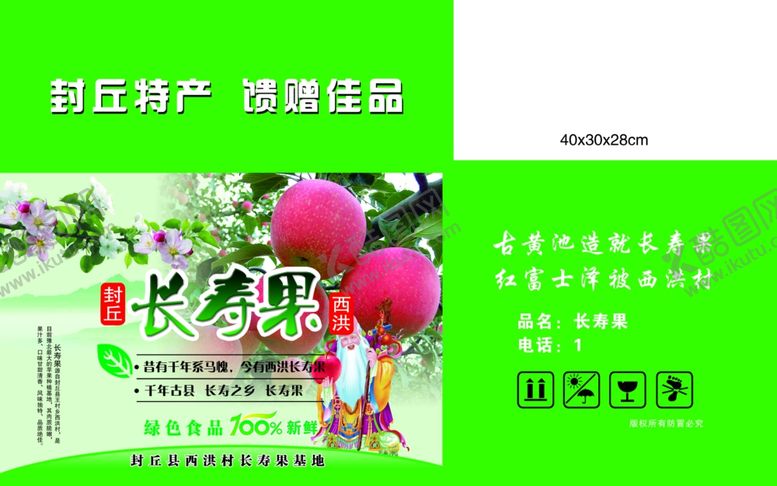 编号：58527410060545009135【酷图网】源文件下载-水果海报