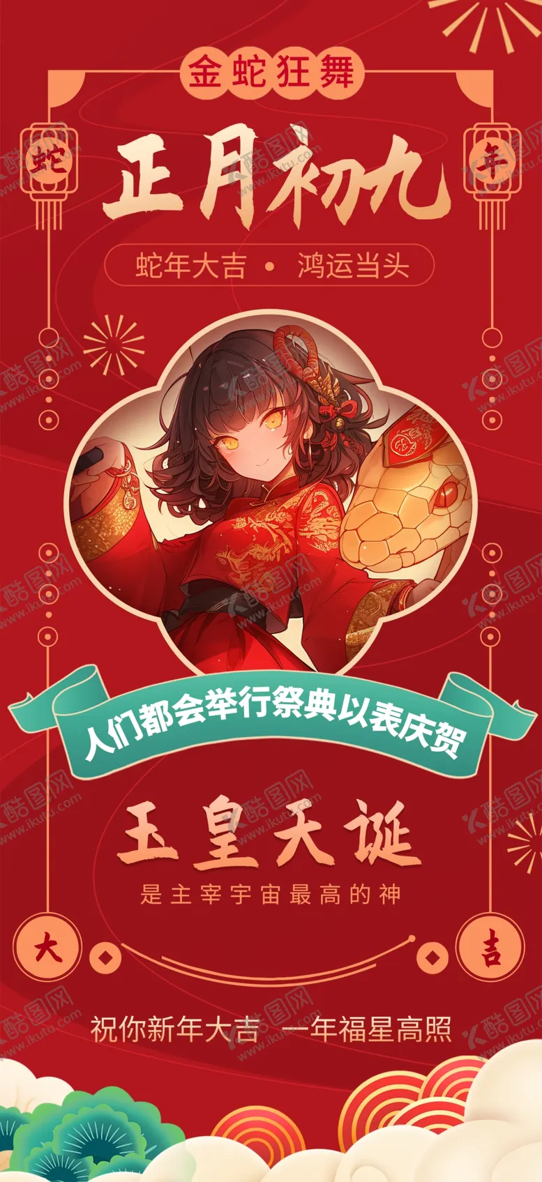编号：12348202251239581847【酷图网】源文件下载-春节年俗