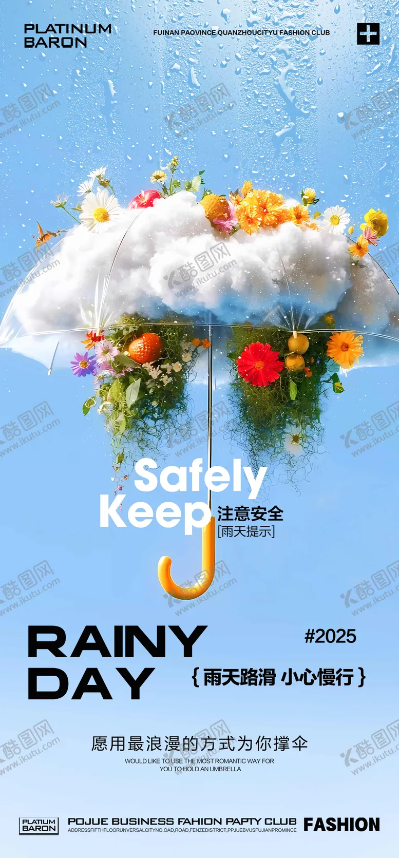 编号：99150405121442277560【酷图网】源文件下载-雨天 