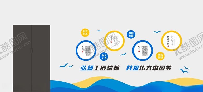 编号：89038501140451457349【酷图网】源文件下载-文化墙