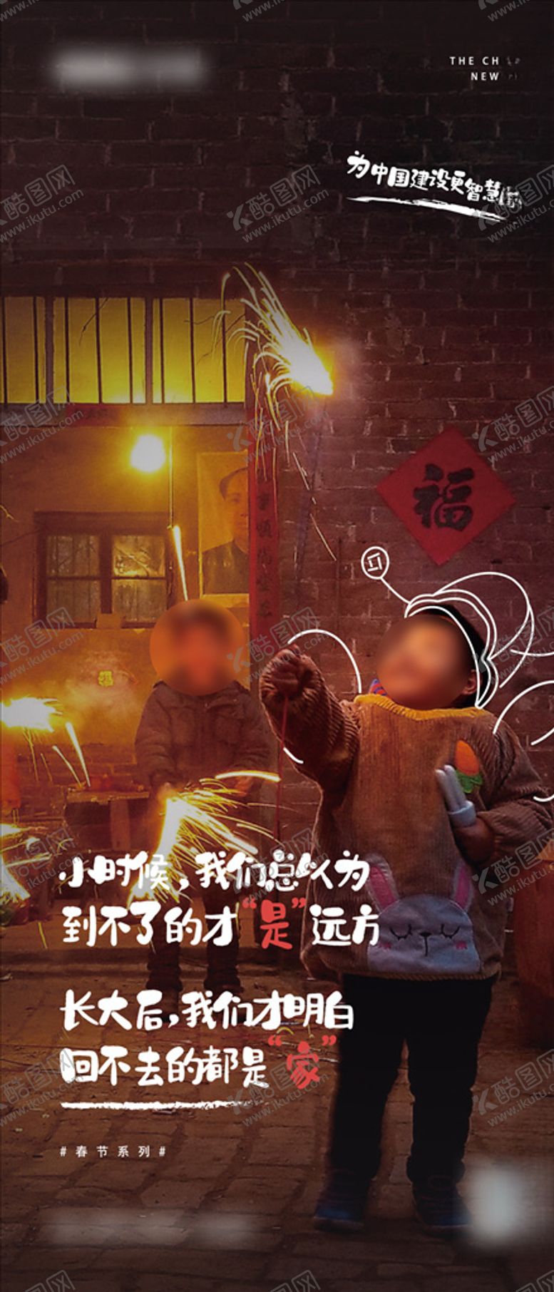 编号：56267305121800461653【酷图网】源文件下载-年味新年计划海报