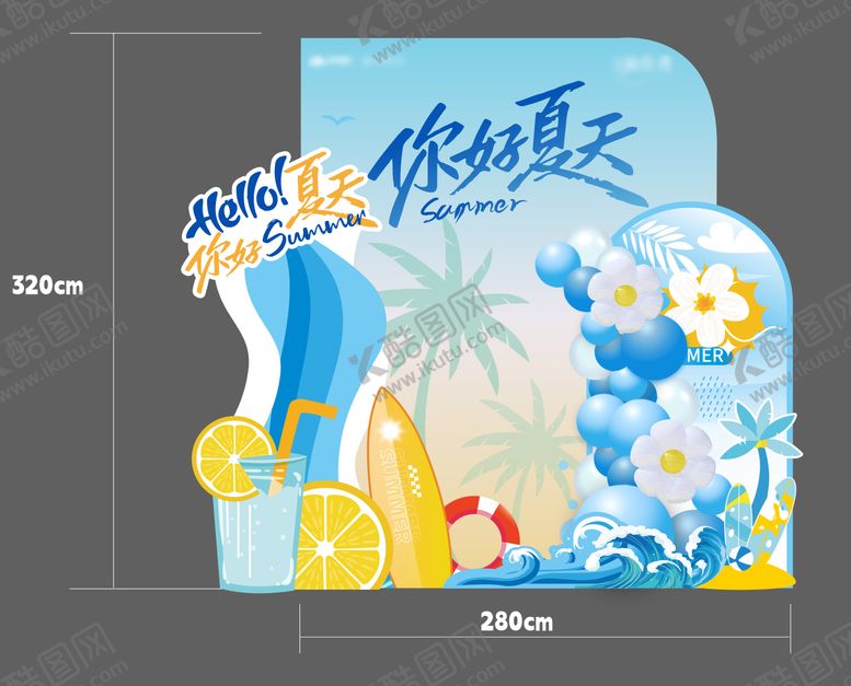 编号：81890407301113244530【酷图网】源文件下载-夏日沙滩活动美陈