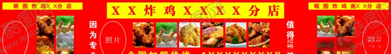 特色炸鸡啤酒中华美食卡墙画做旧壁布背景墙