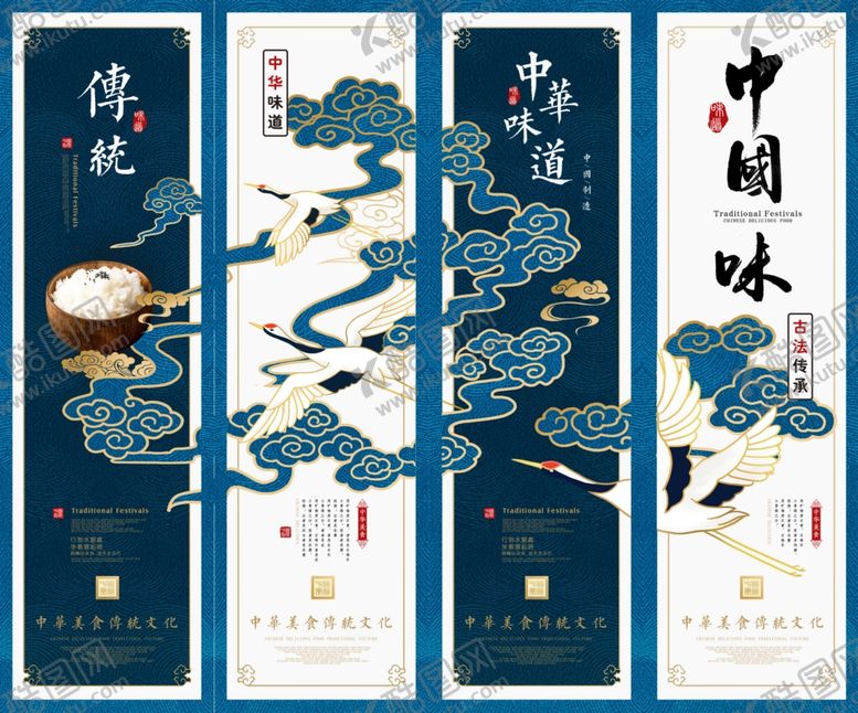 编号：78060607012223381413【酷图网】源文件下载-美食