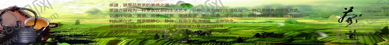 编号：18567309281843141239【酷图网】源文件下载-茶文化