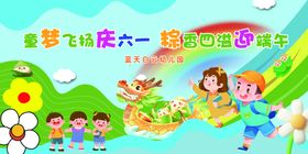 童趣六一粽享端午