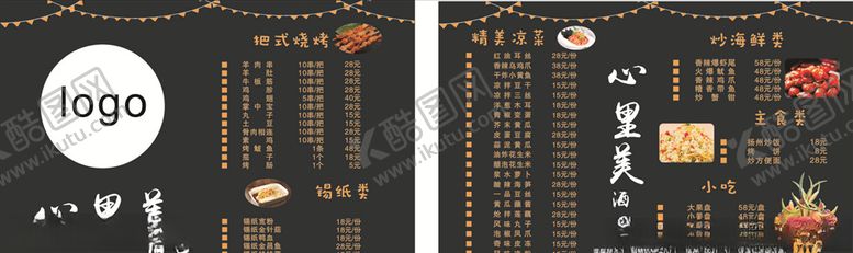 编号：30722009160419075103【酷图网】源文件下载-菜单