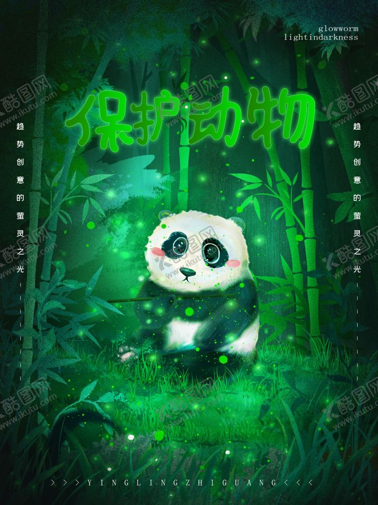编号：95922404201522173065【酷图网】源文件下载-梦觉创意动物合成图片