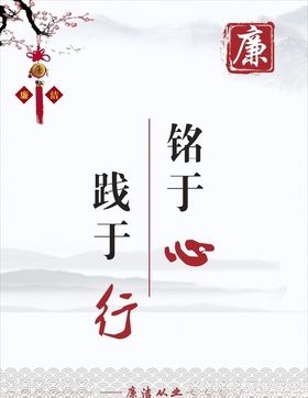 廉政宣传栏政风廉政文化