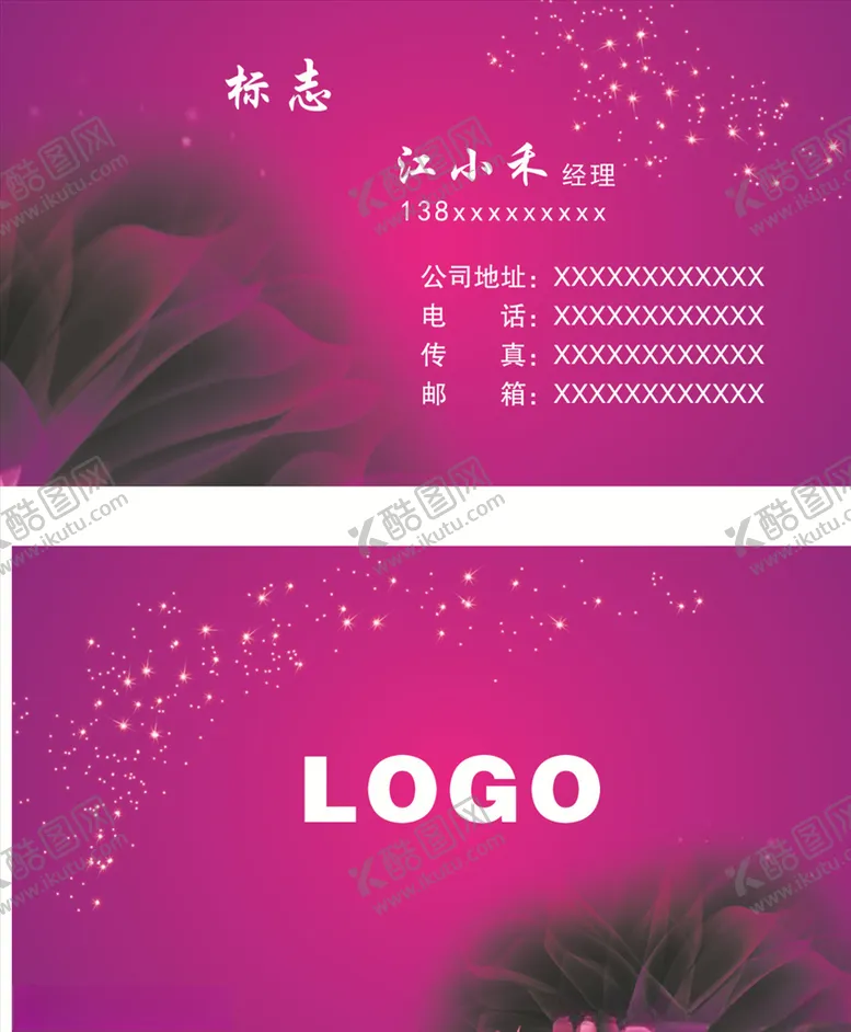 编号：43691406150953261651【酷图网】源文件下载-名片模板