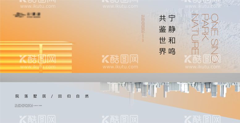 编号：11267511252041347770【酷图网】源文件下载-城市地产建筑背景板