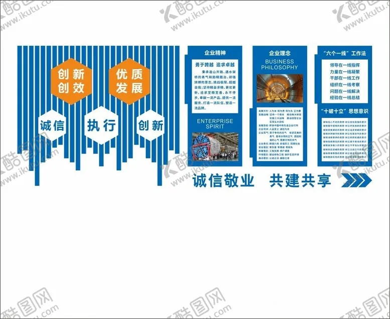 编号：30728001301904301315【酷图网】源文件下载-文化墙