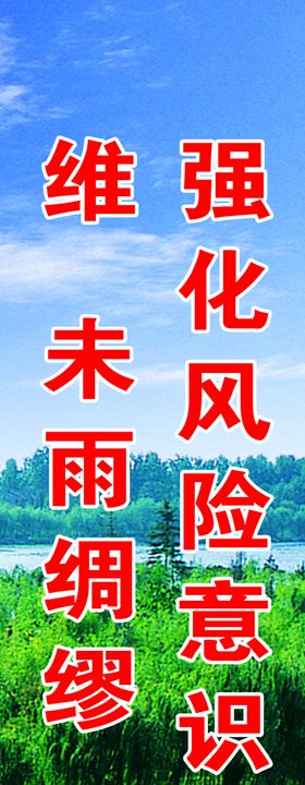 工程标语