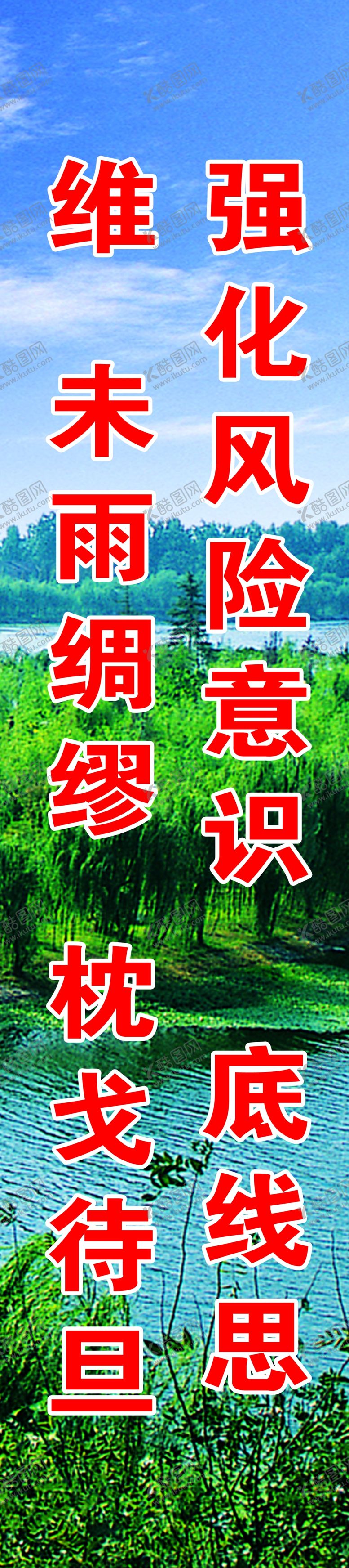 编号：92887409201820039992【酷图网】源文件下载-工程标语