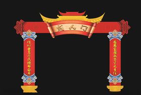 十八岁成人礼门