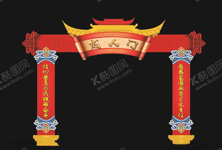 编号：78571805120649555282【酷图网】源文件下载-十八岁成人礼门