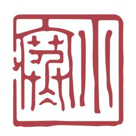 二十四节气印章