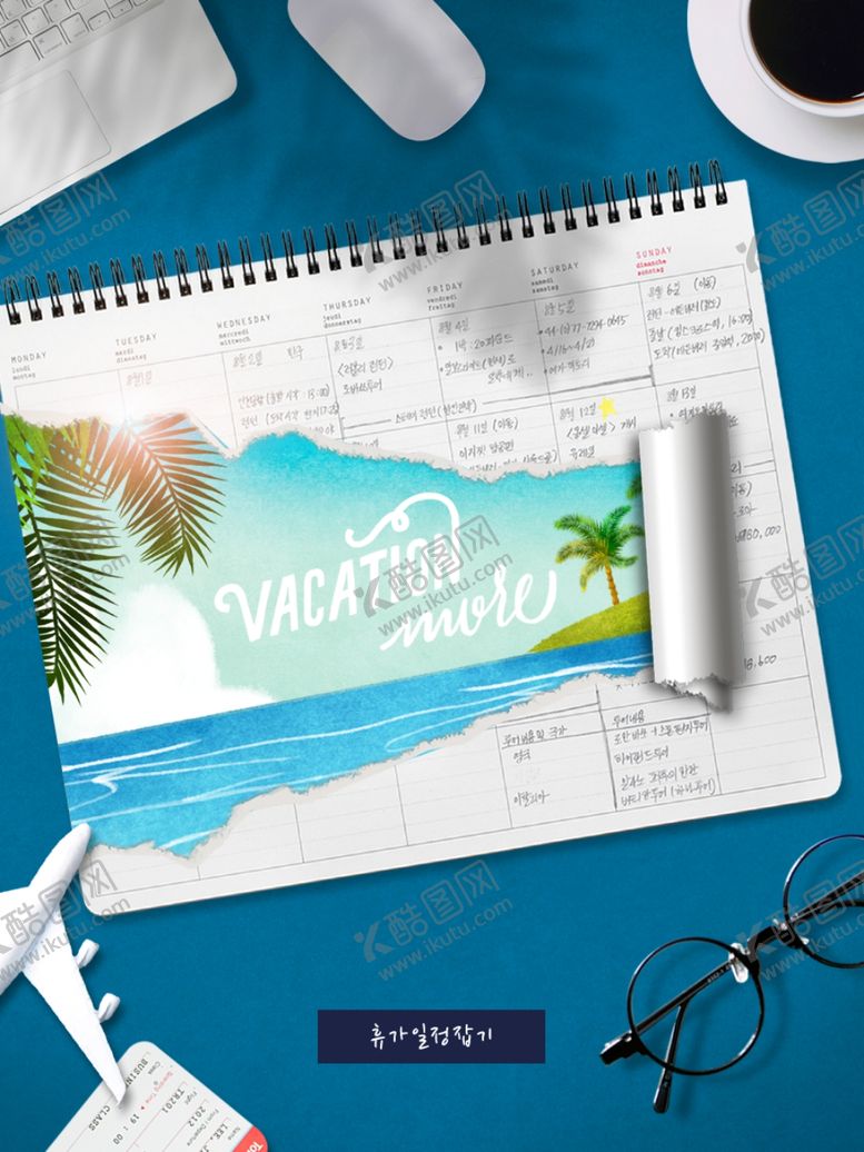 编号：37890509240603306562【酷图网】源文件下载-行程海报